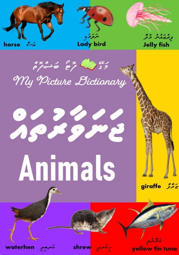 My Picture Dictionary Animals